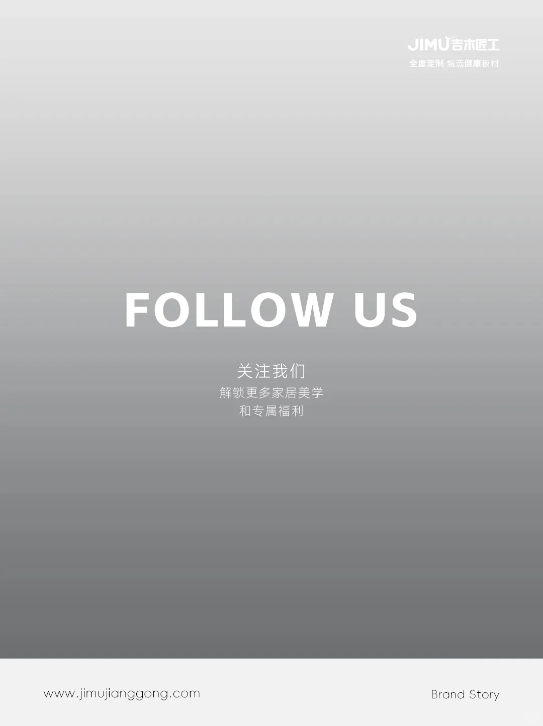 吉木匠工:定义环保家居,定制品质生活