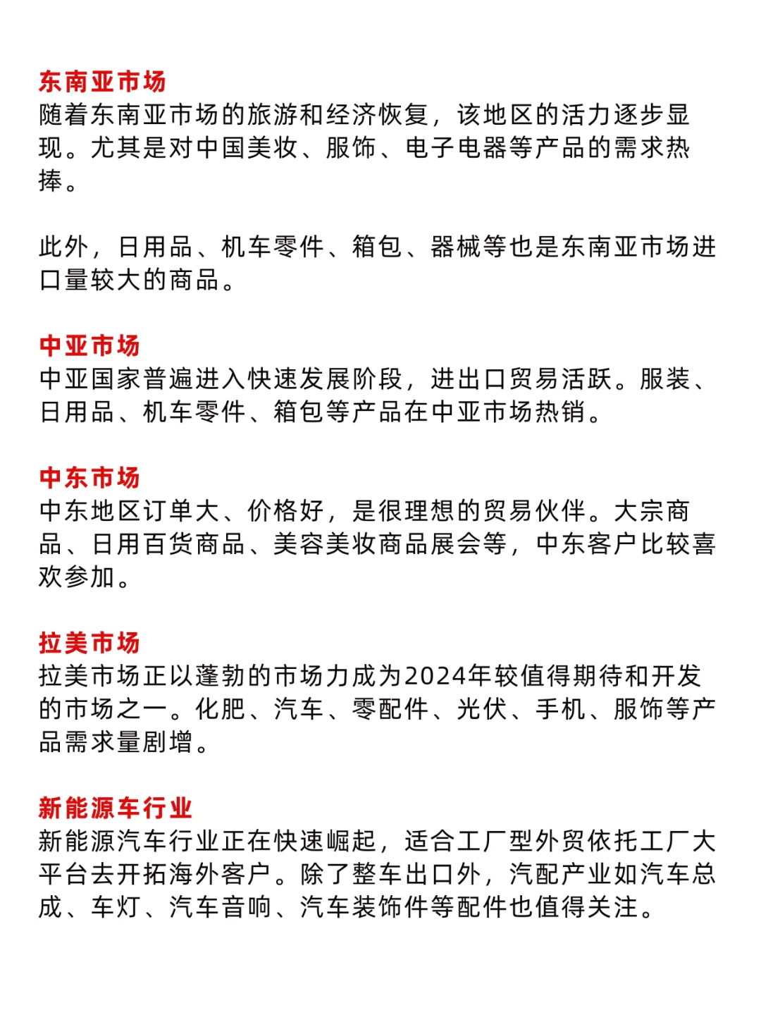 未来外贸什么行业好做,前景好?