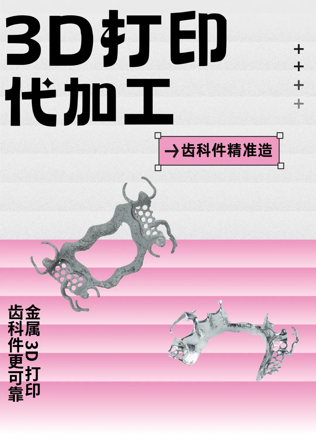 铬莱铂代加工应急产能随时待命