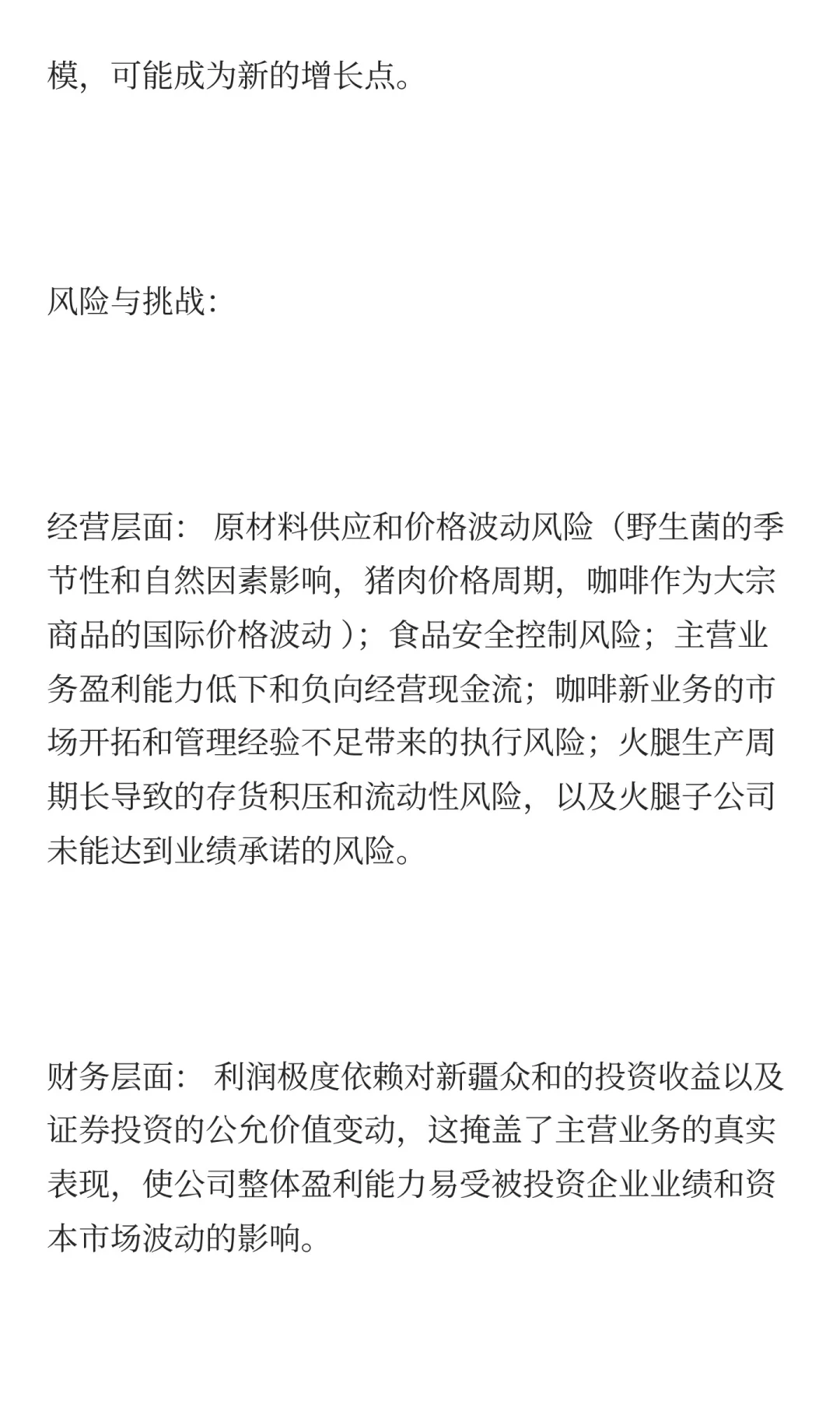 云南省上市公司商业模式分析：云南博闻科技