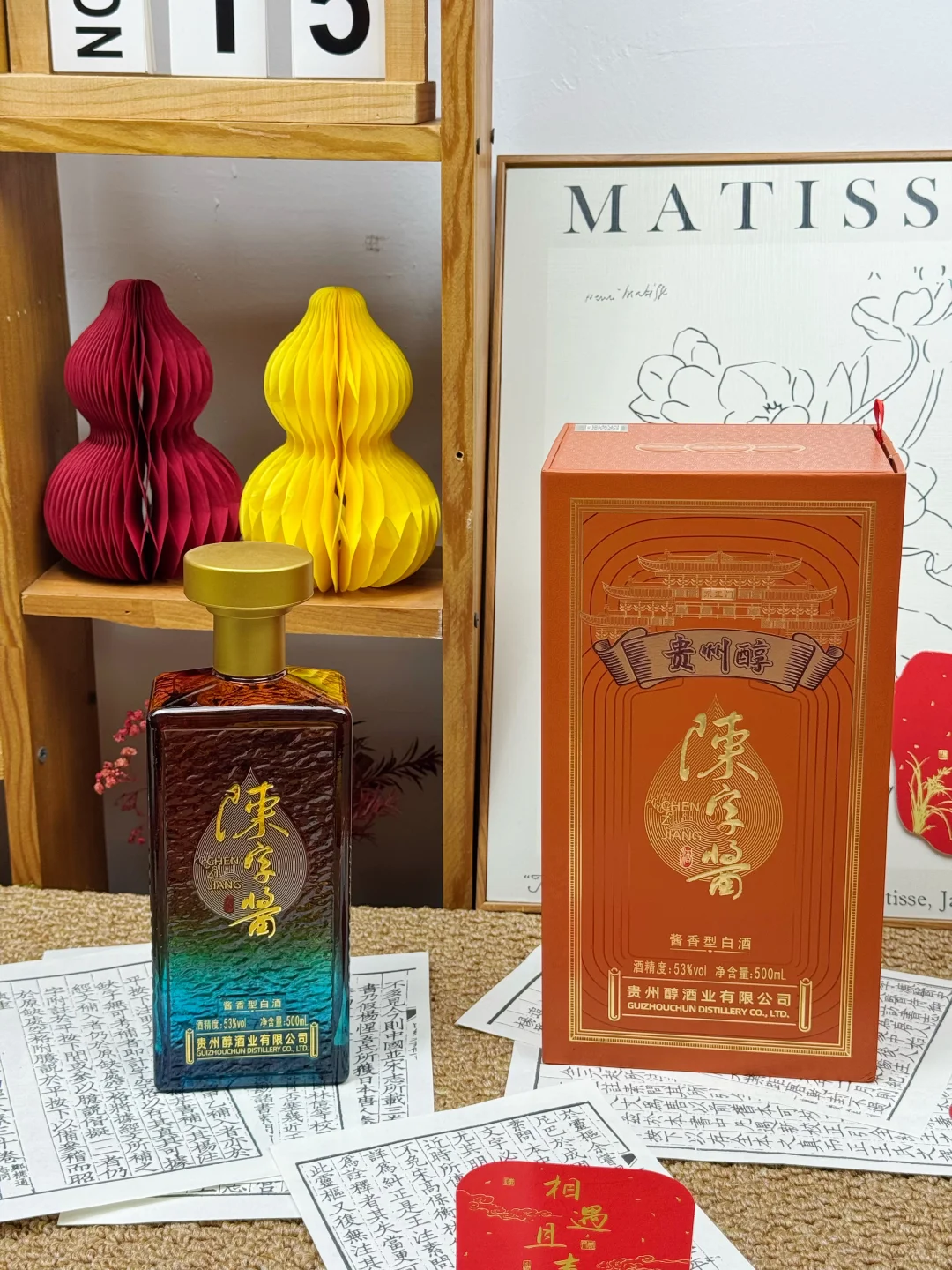 周末的仪式感，从一杯陈字酱酒开始