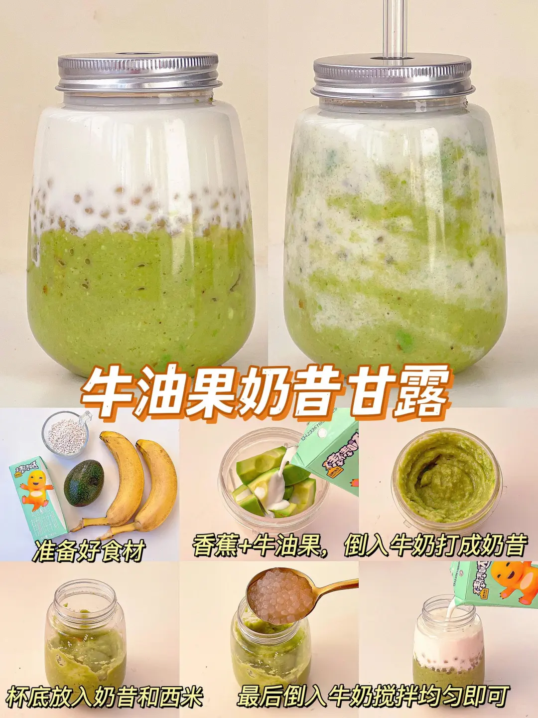 还去什么奶茶店！自己在家安排