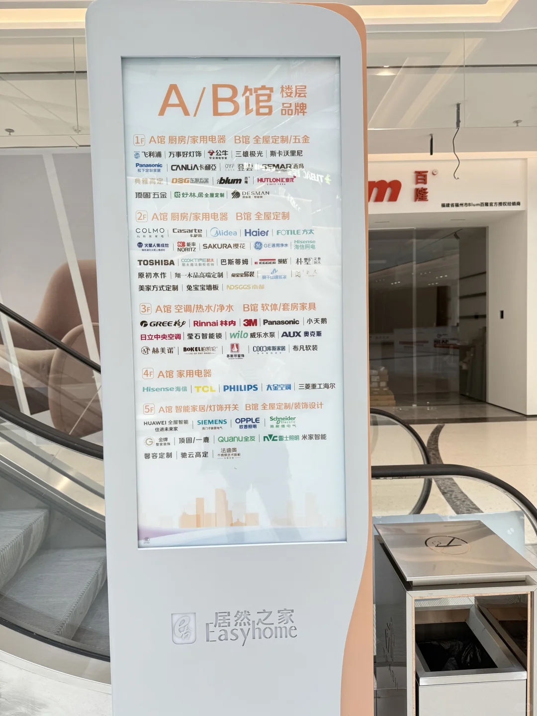 今天浅逛了下福州居然之家智慧家居mall