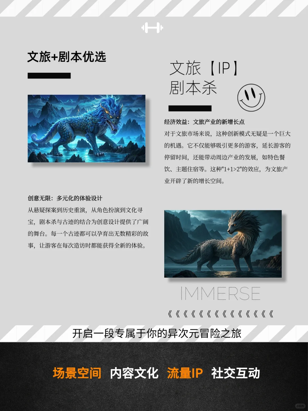 文旅新风口：剧本杀+古迹，这波操作稳了！