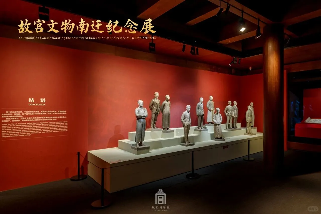 北京看展｜故宫文物南迁纪念展