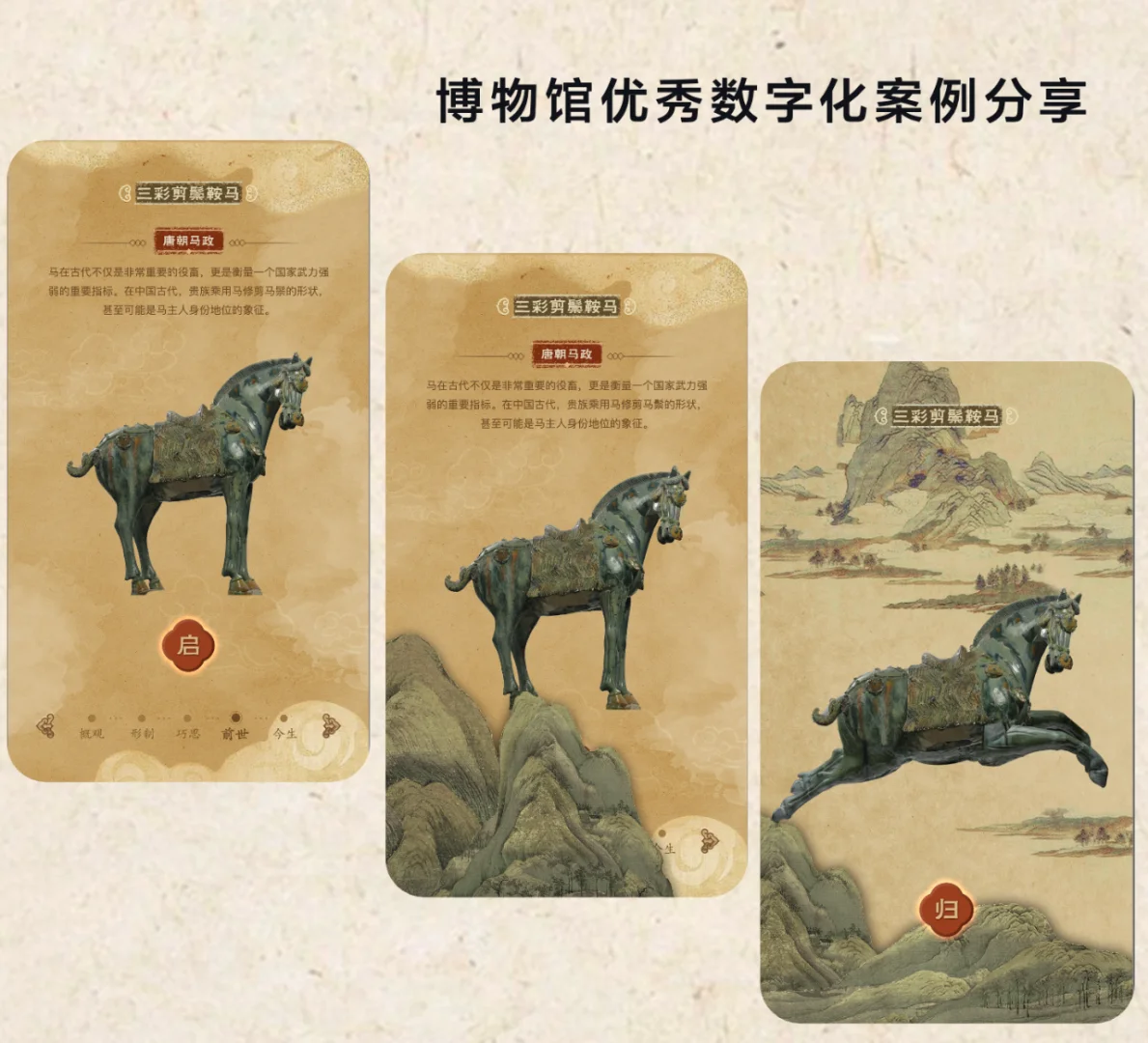 【案例】文旅数字化优秀案例分享