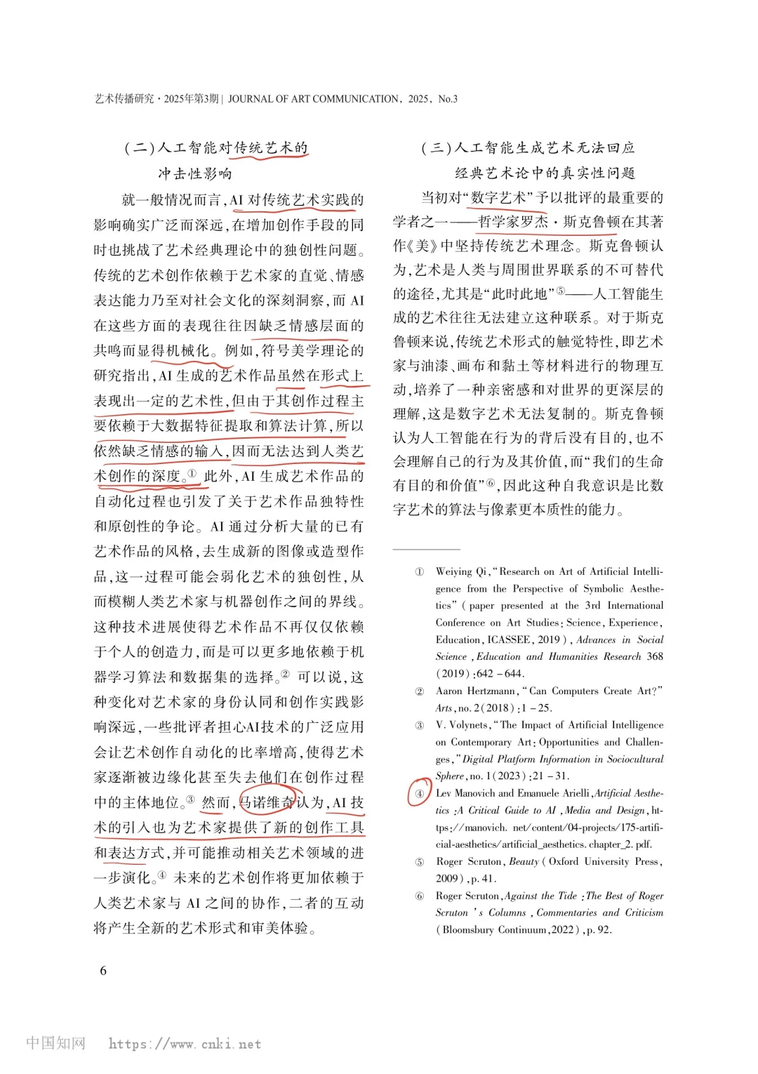 读核刊｜人工智能影像创作的美学变革与叙事