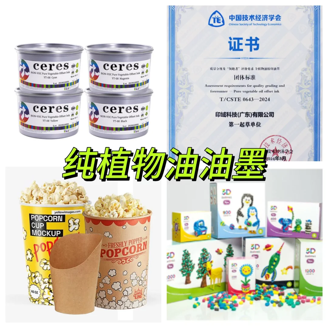 印刷界的“环保天花板”!