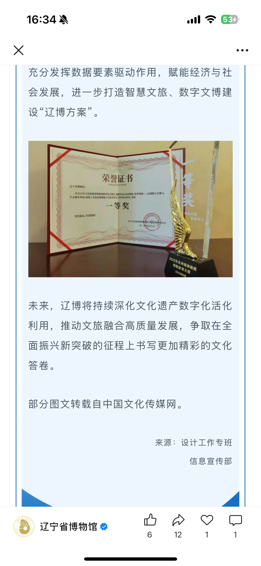 妈妈！我得奖啦！