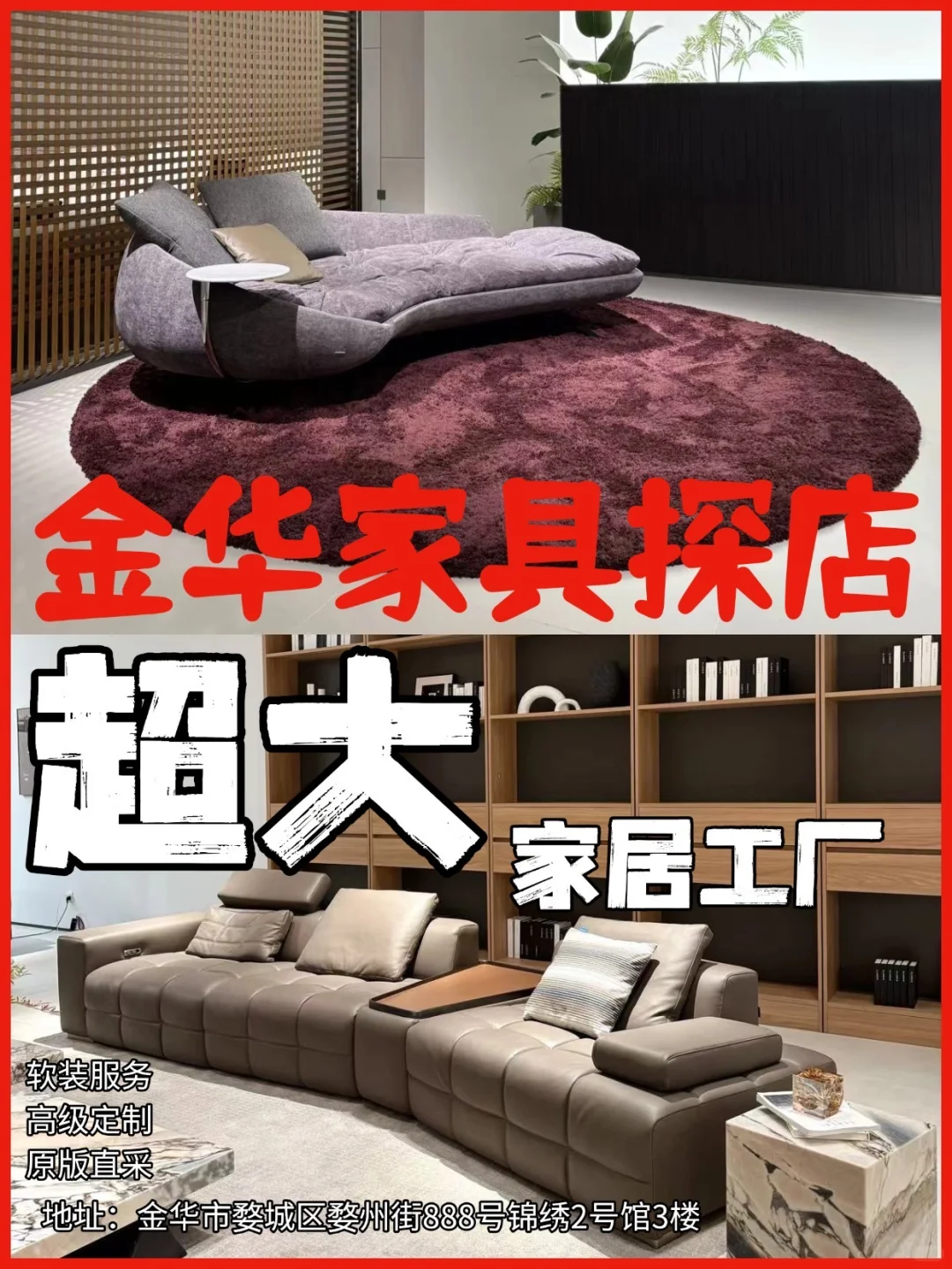 你可以永远相信金华这家超大家具工厂?