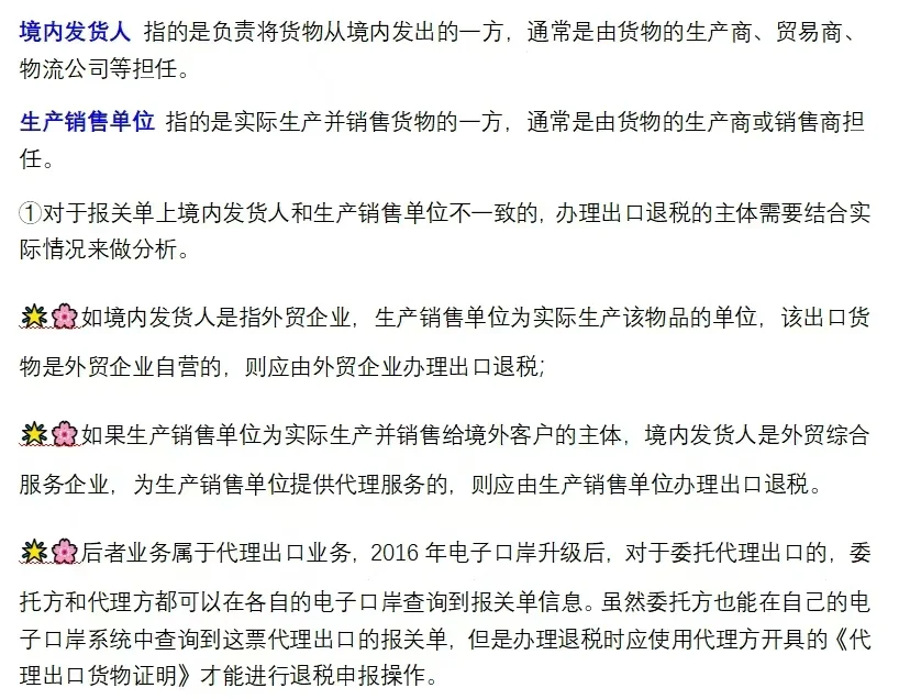 出口货物报关退税政策详解