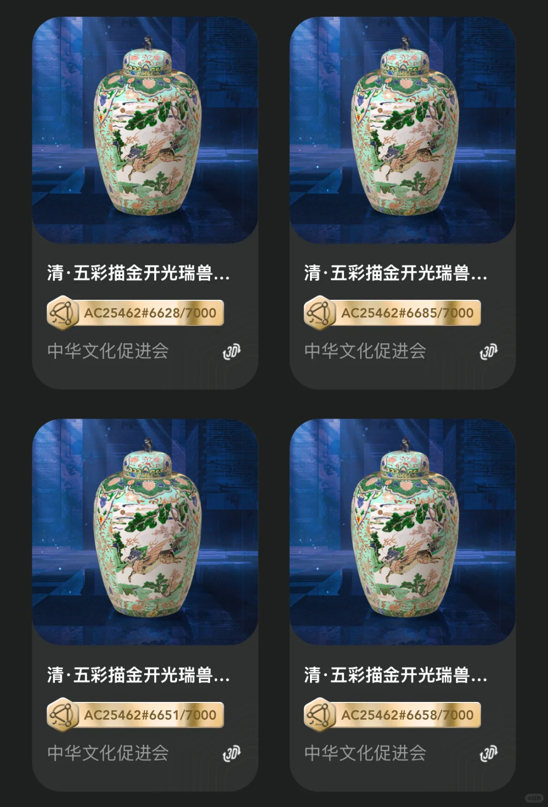 数字藏品之编号之美