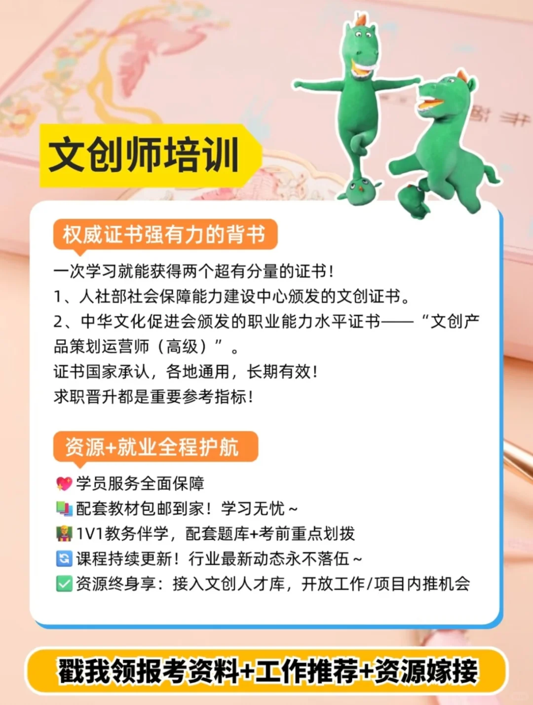 人社部新职业文创师10月18日开考