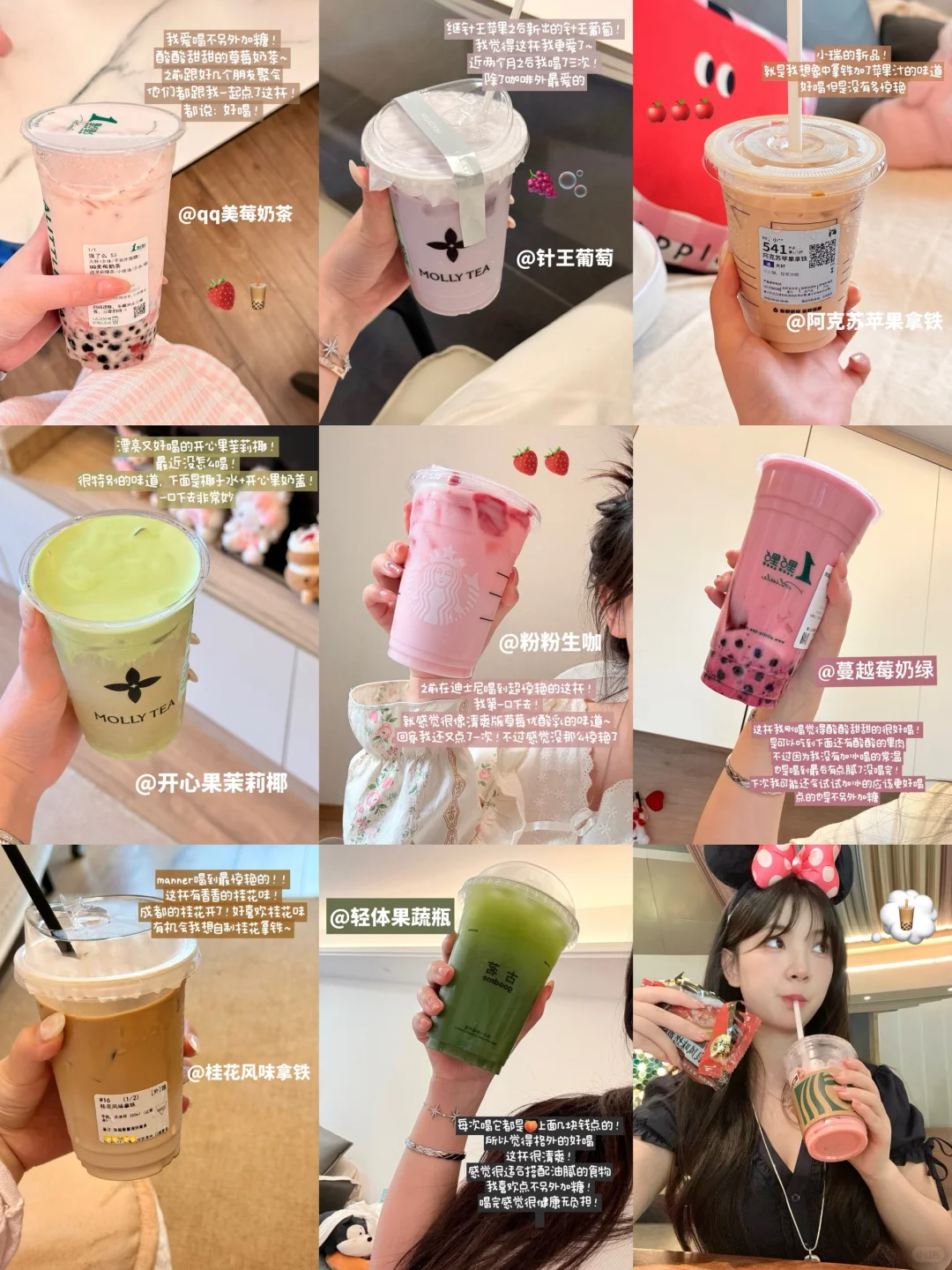 ?：记录最近喝到的好喝奶茶！无广！