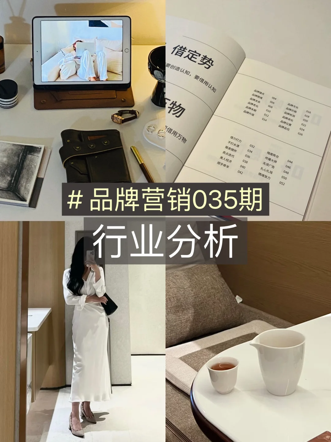 营销方案中的行业分析❓到底该怎么写（上）?