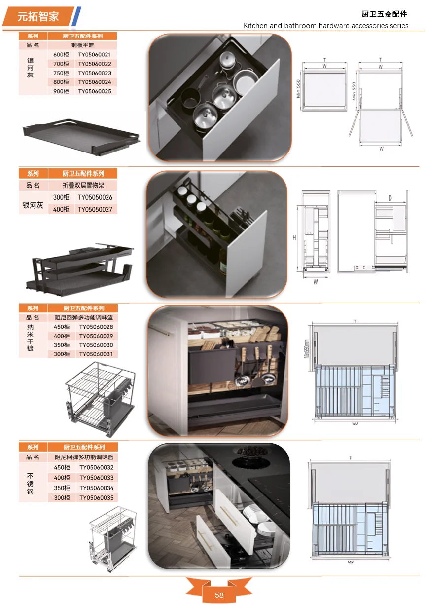 元拓智能，让家懂你所想！