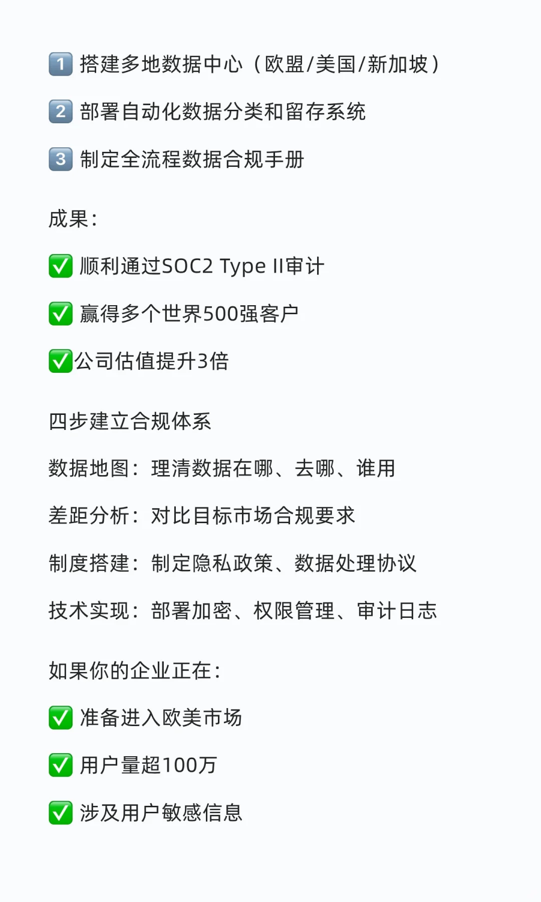 数据合规红线！企业出海绝不能碰的3个数据