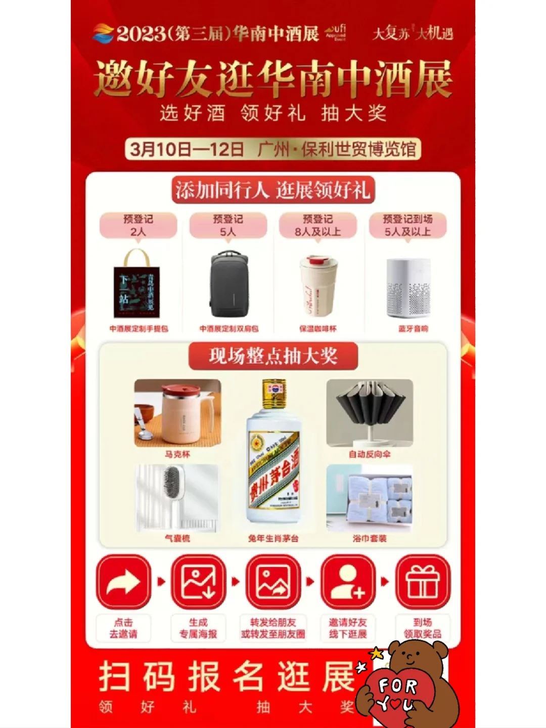 ?广州3月中酒展有感兴趣的吗❓❓❓