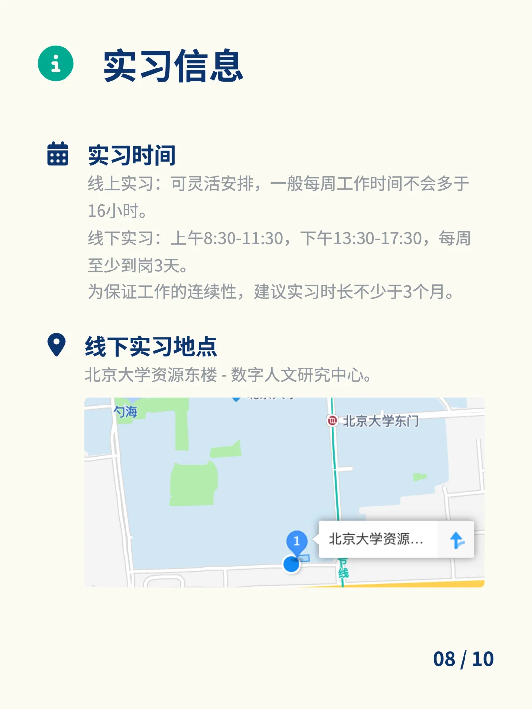 【实习生招募】AI人文训练师(古建筑方向)