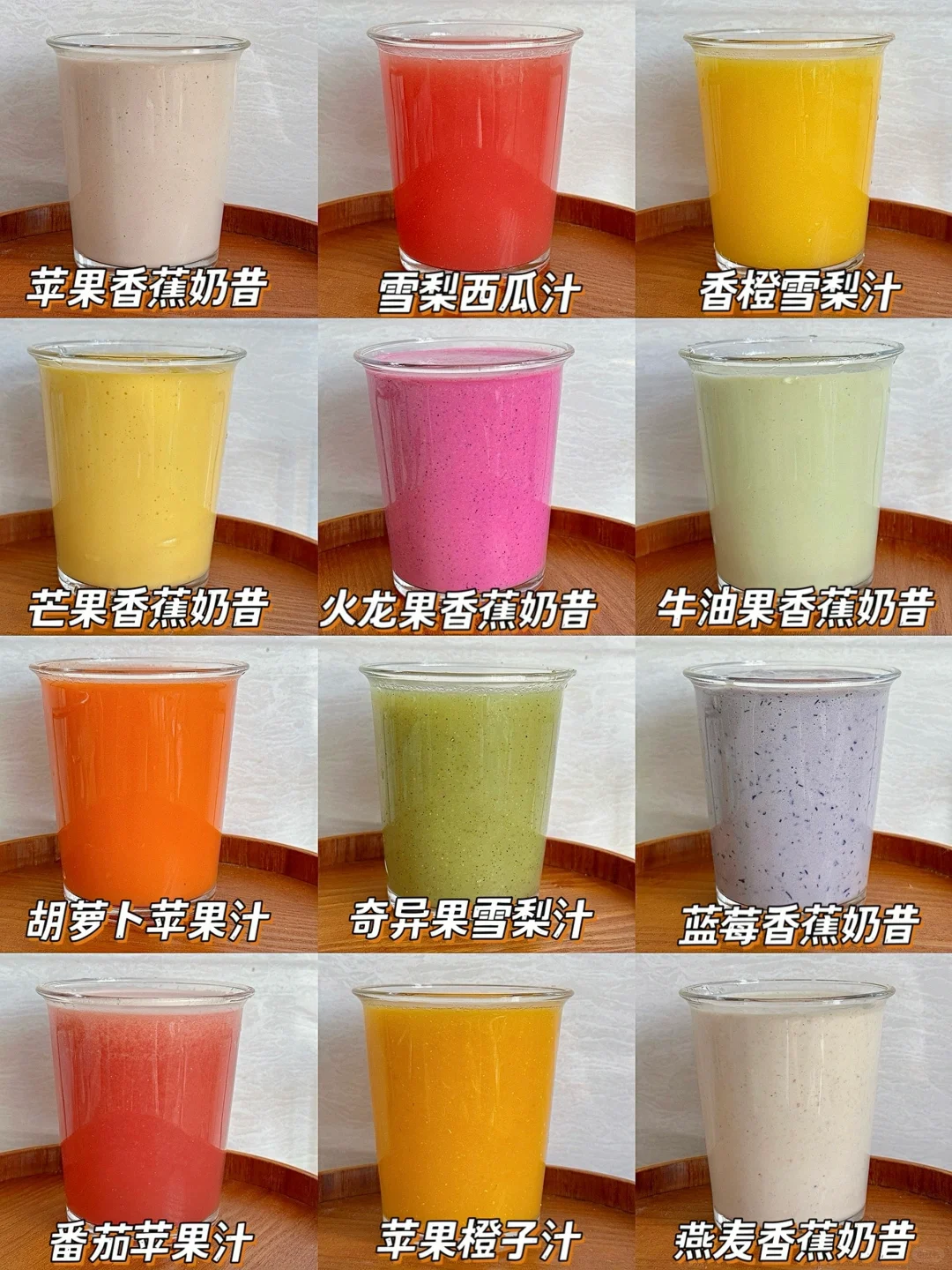 12款夏日水果奶昔搭配?2分钟搞定✅巨好喝