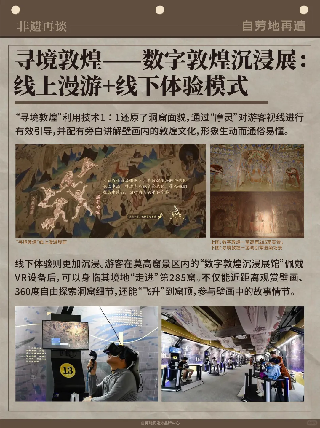 非遗“活”起来?博物馆数字化优秀案例‼