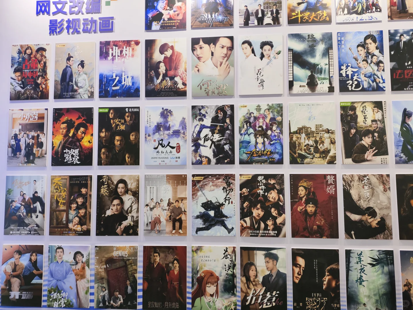 文化“新三样”出海主题展