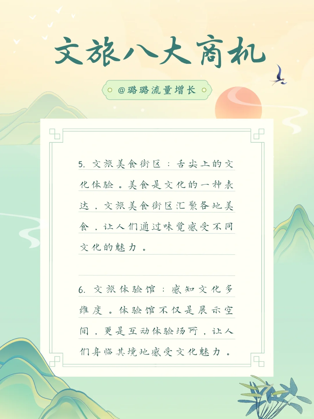 探㊙️文旅经济——年轻人的精神乌托邦✈️