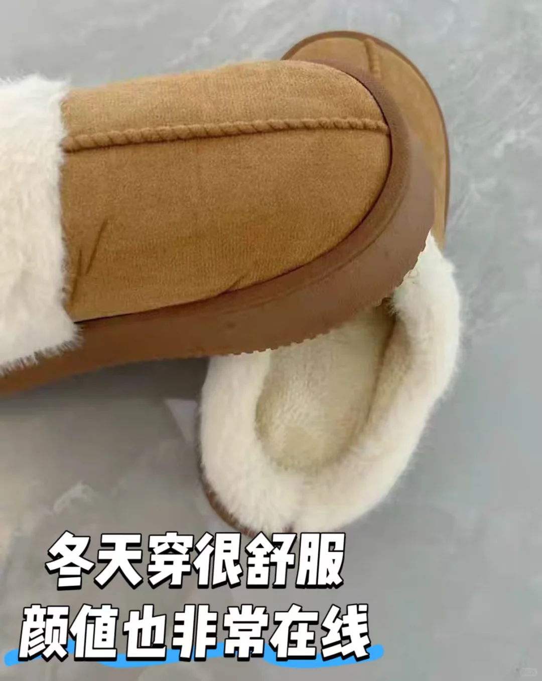 淘工厂这个秋冬你一定要有一双新款麂皮棉拖