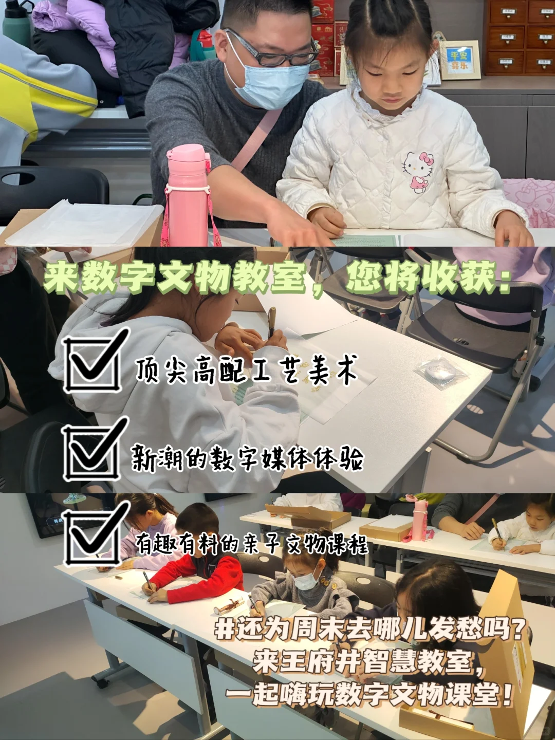 王府井首课!来新教室学写最早的“中国”!