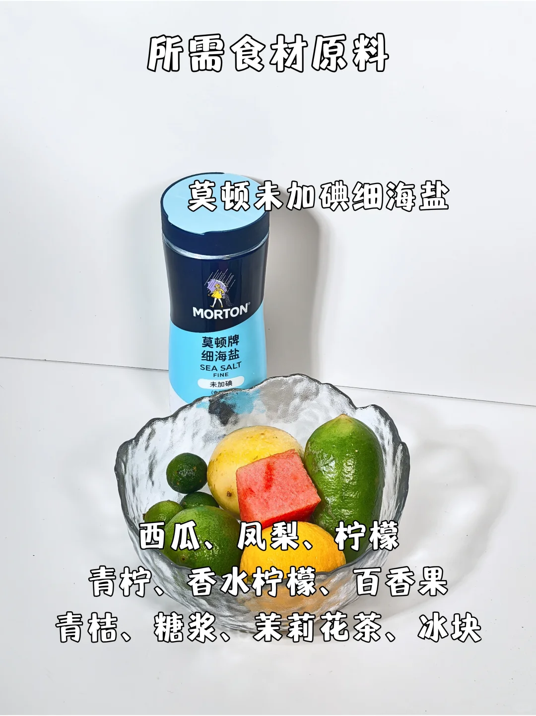 被全家狂夸的水果茶！！！