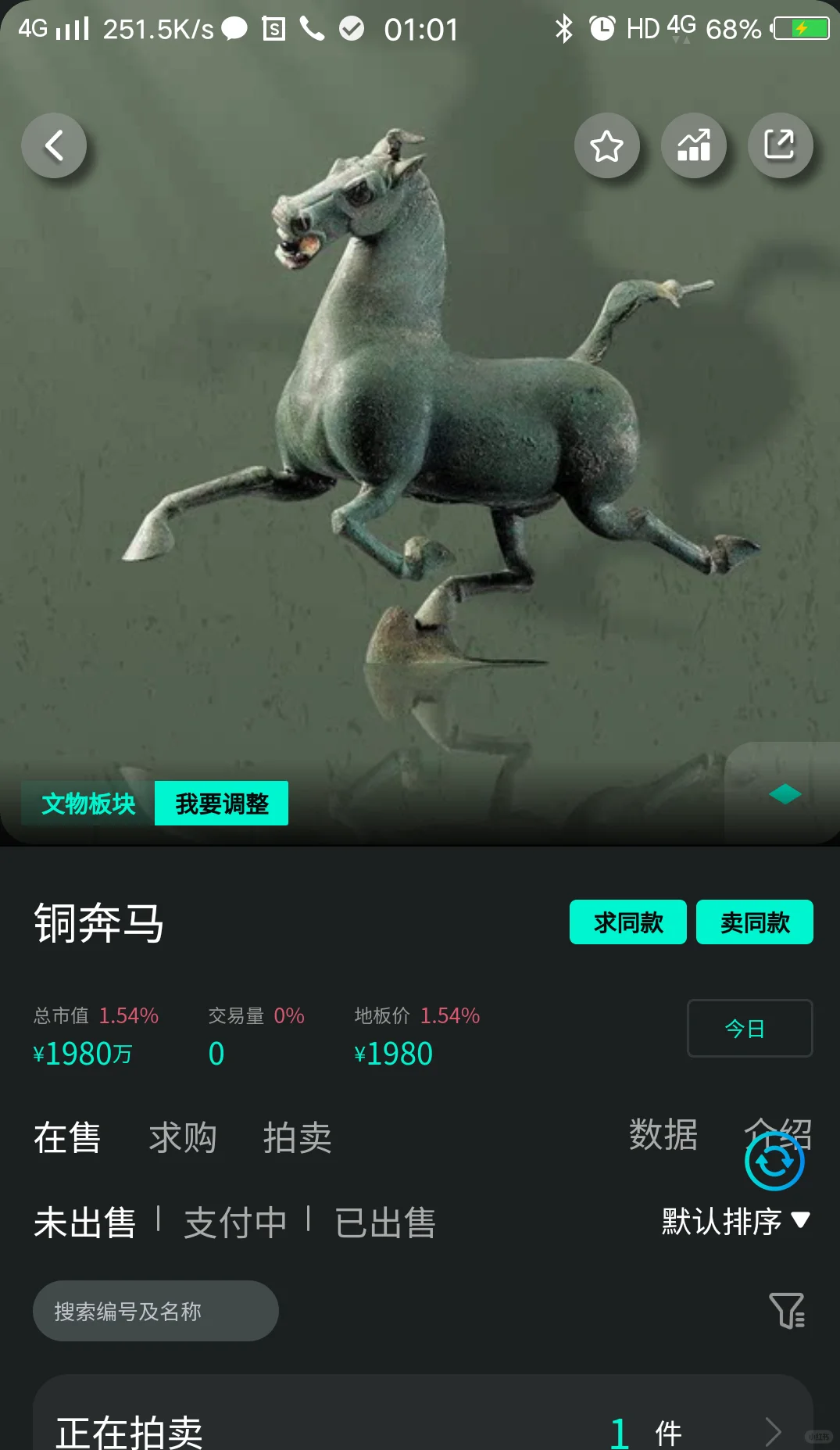 数藏牛市正在进行中，鲸探已是数字藏品老大