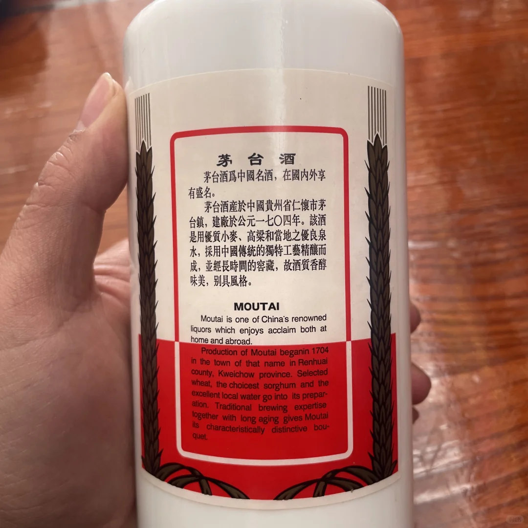 2000年53度飞天酒满膜裂