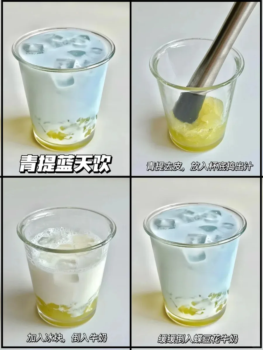 16款奶茶店简单又好喝的饮品｜清爽解渴！