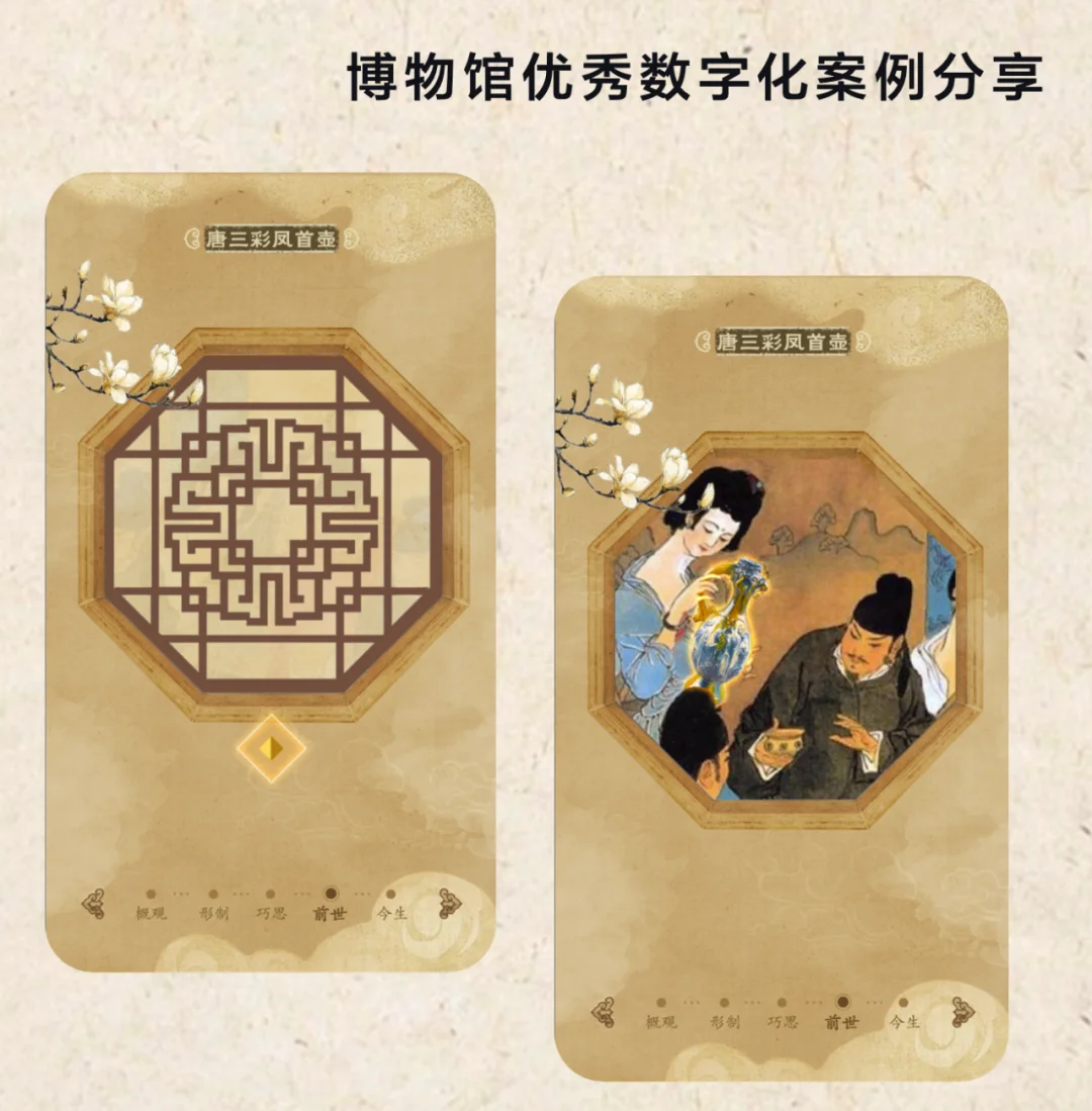 【案例】文旅数字化优秀案例分享