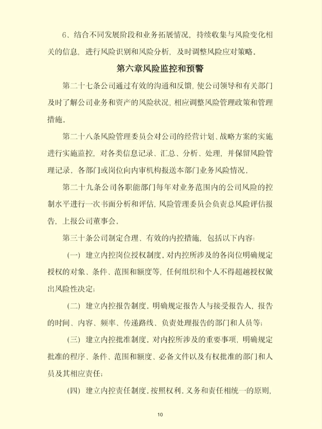 企业风险管理要点！建议收藏别错过?