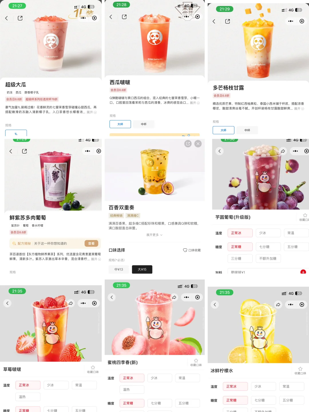 奶茶果茶必点秘籍,一口封神!