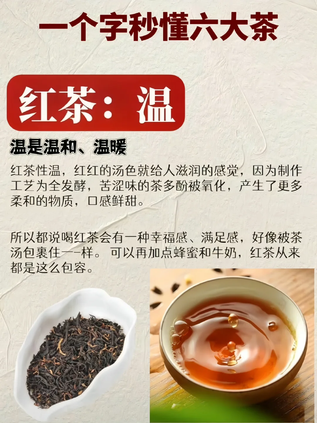 一个字秒懂六大茶类，小白速进！
