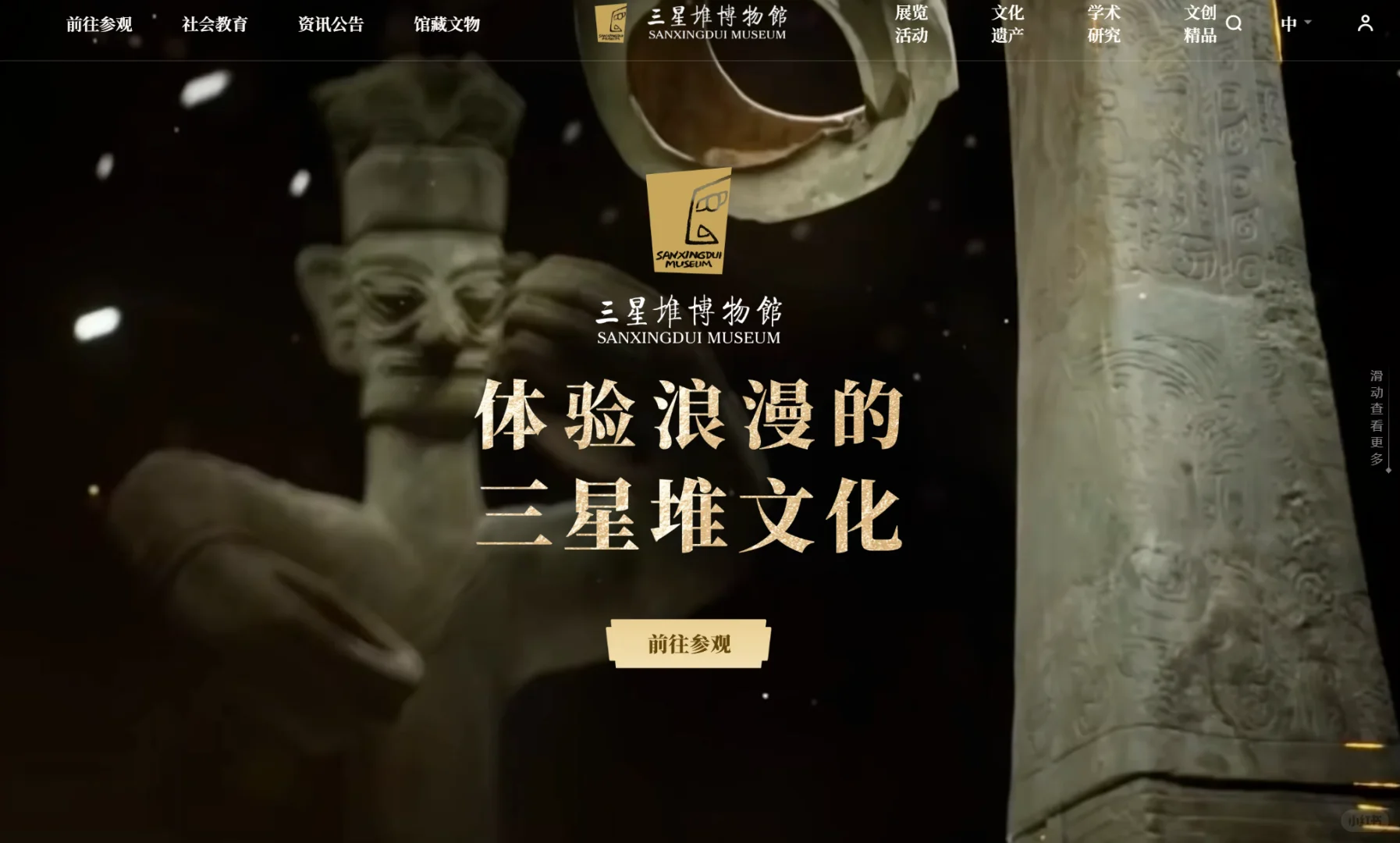 国内优秀数字博物馆代表