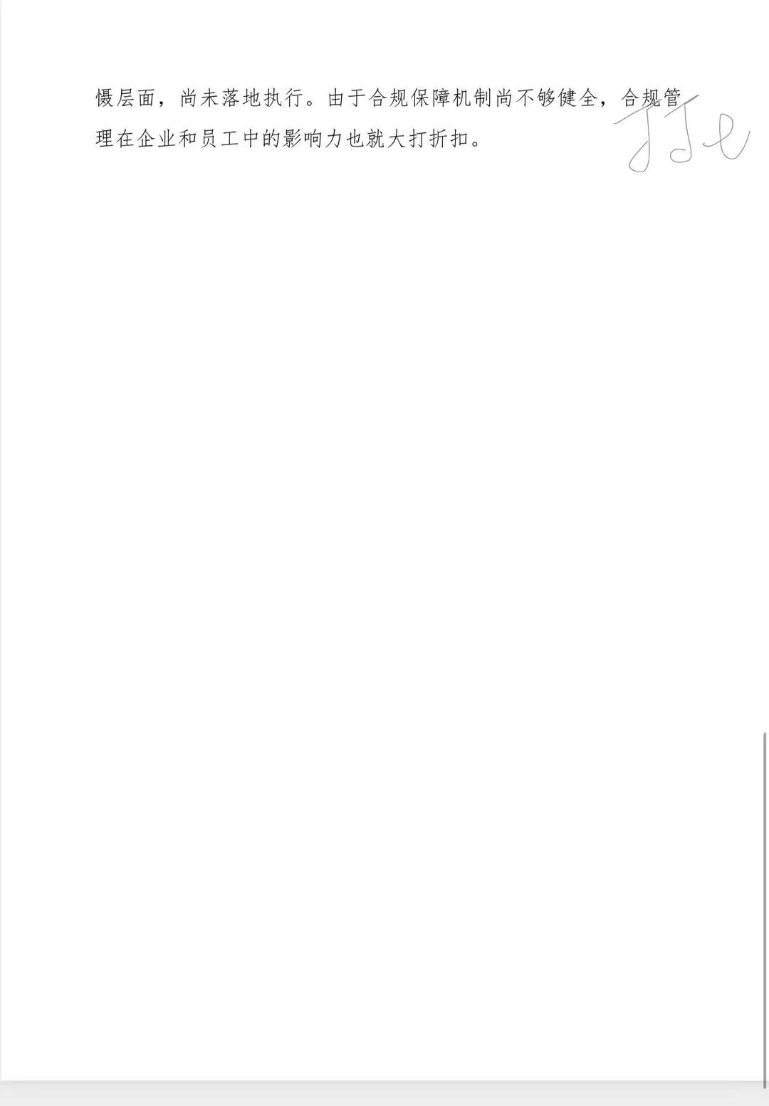 提质增效小帮手，快来抄作业，合规工作总结