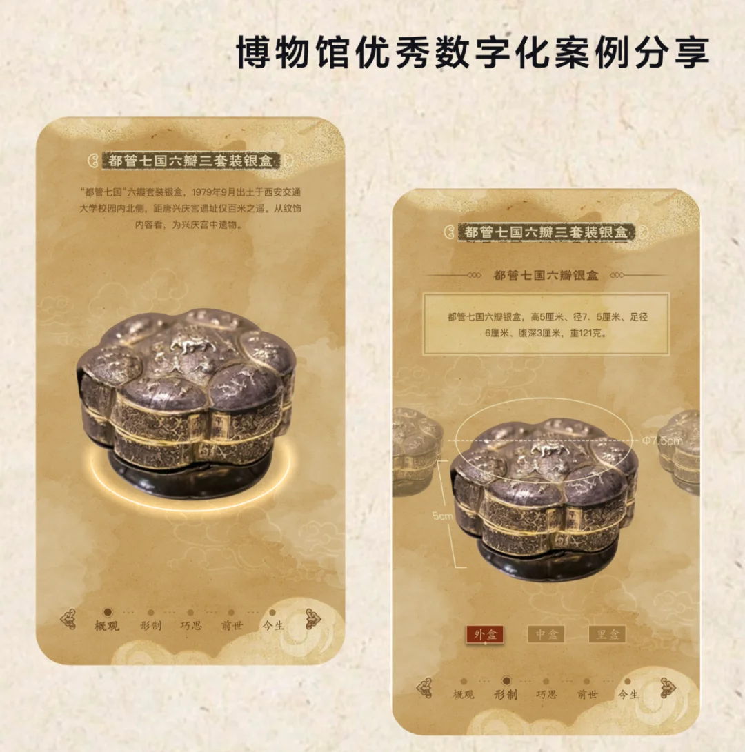 【案例】文旅数字化优秀案例分享