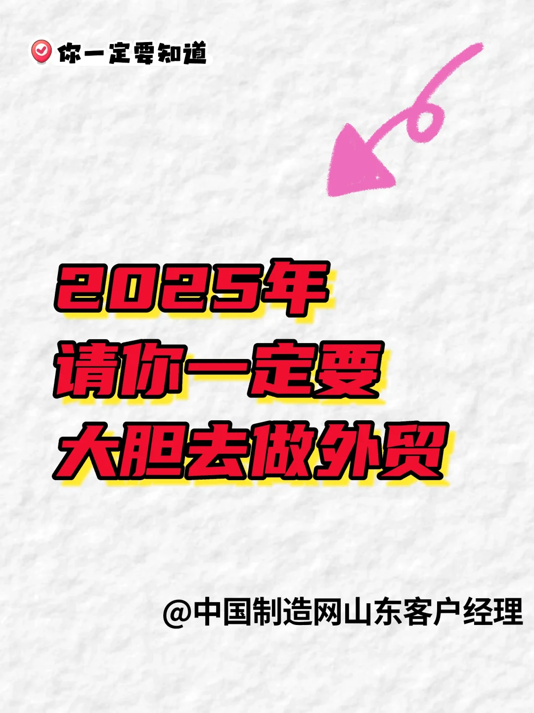 今天我们来盘一下2025年工厂搞B端外贸的…