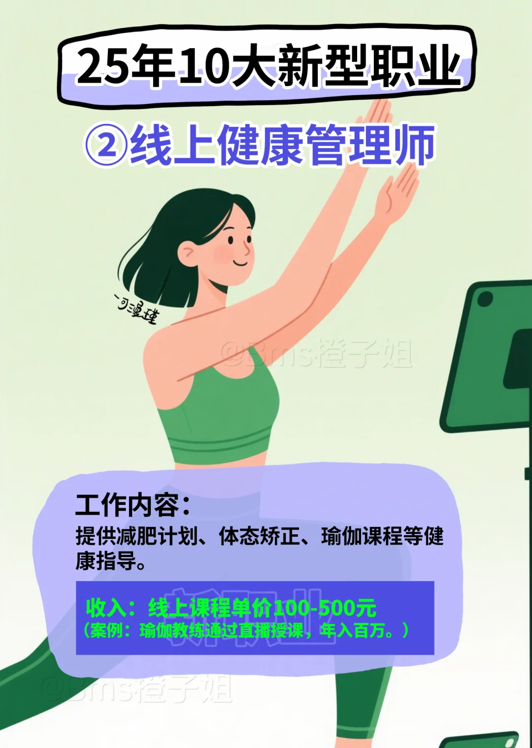 2025年10大新型职业，不上班也能赚钱