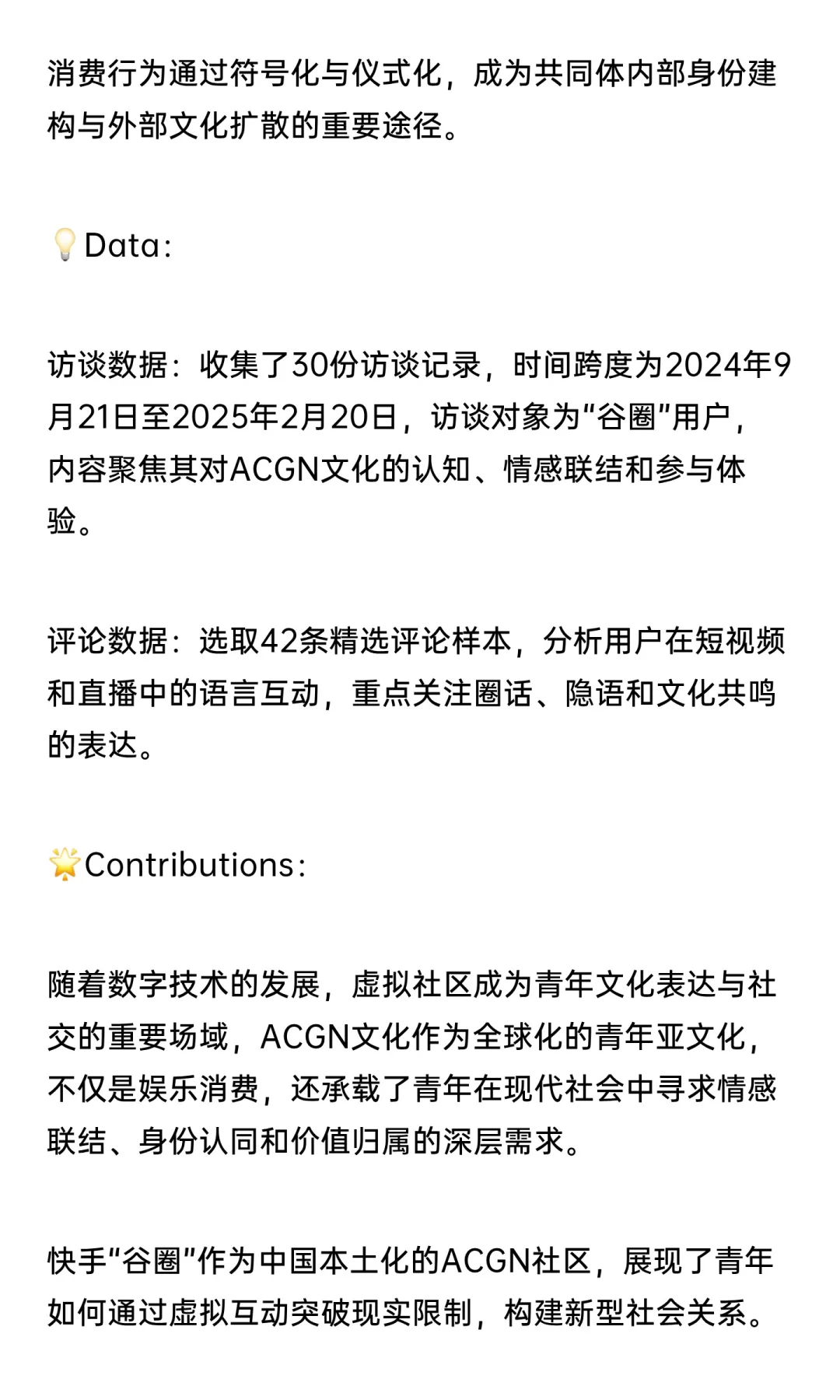 谷子文化的社交密码