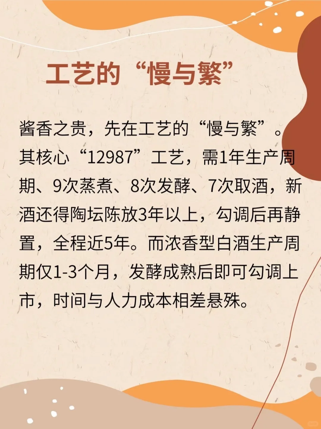 酱香贵于浓香，贵在何处？