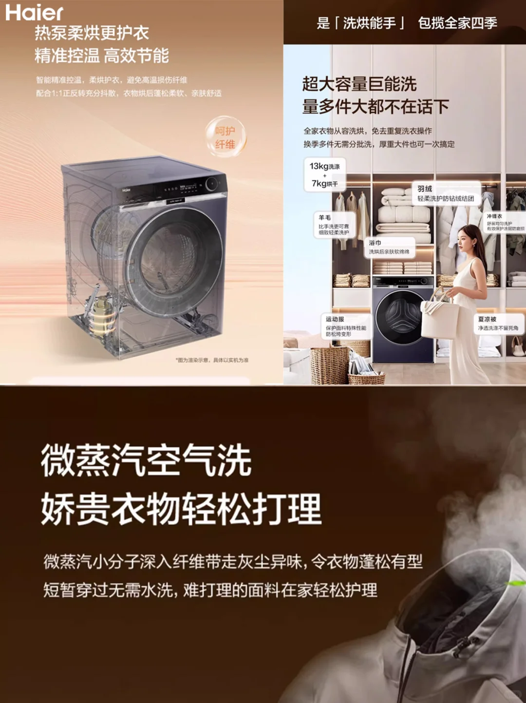 海尔麦浪X11标尺热泵洗烘一体|人气爆棚！