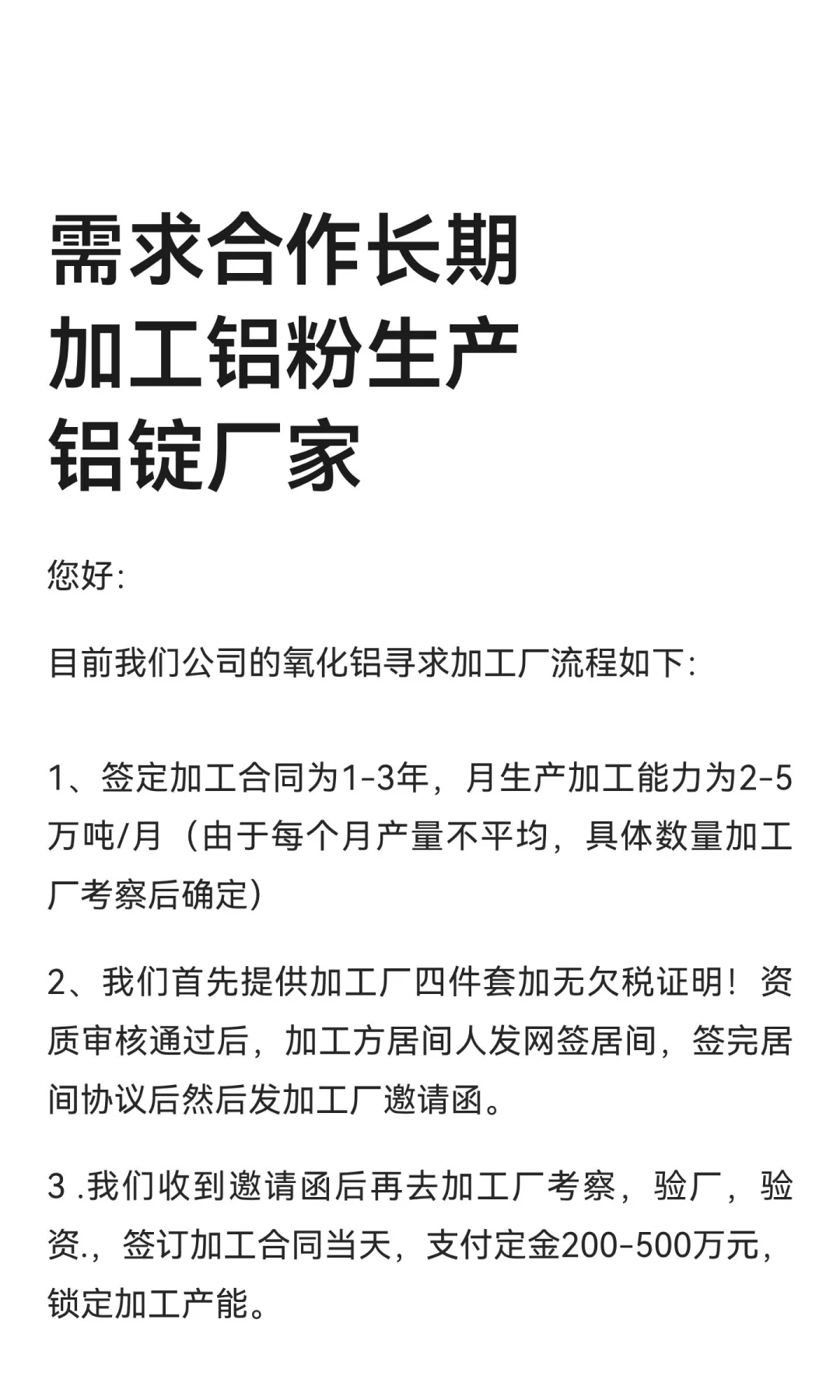 需求合作长期加工铝粉生产铝锭厂家