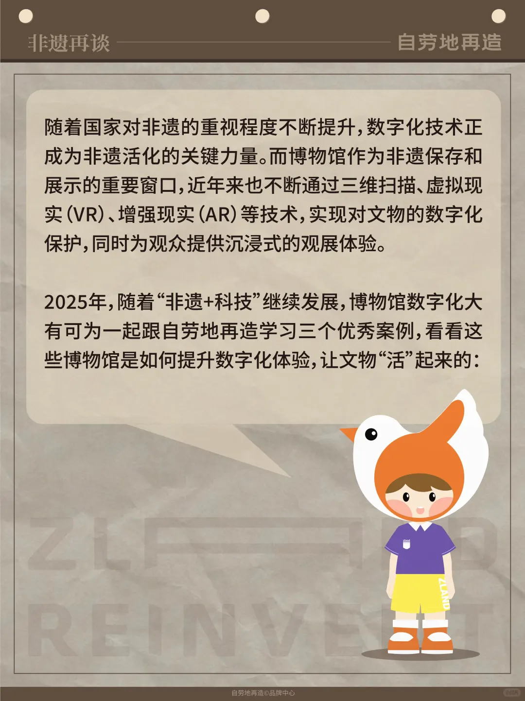 非遗“活”起来?博物馆数字化优秀案例‼