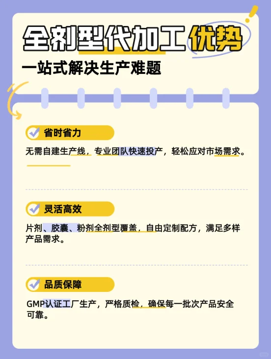 你的定制需求，我全满足《爆款就差这一步》