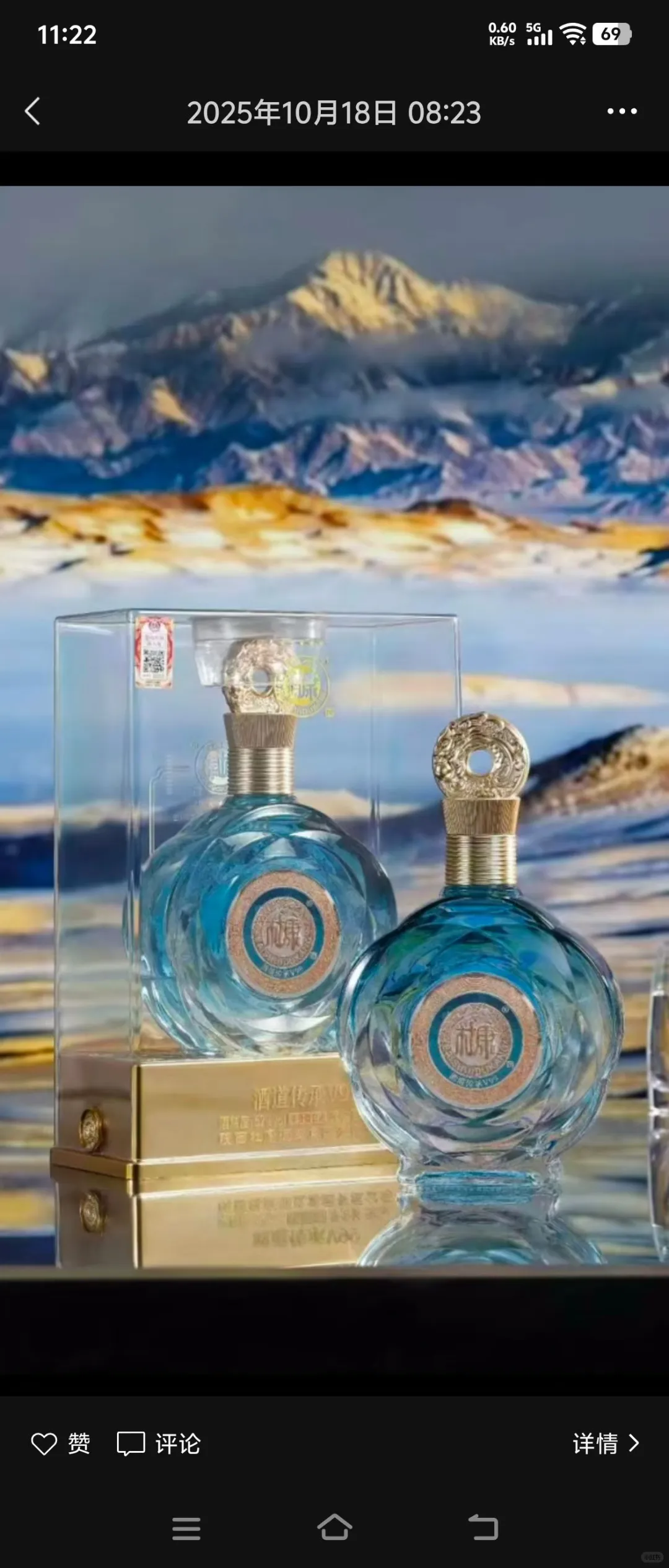 乌鲁木齐新款白酒到货，喜欢来谈！