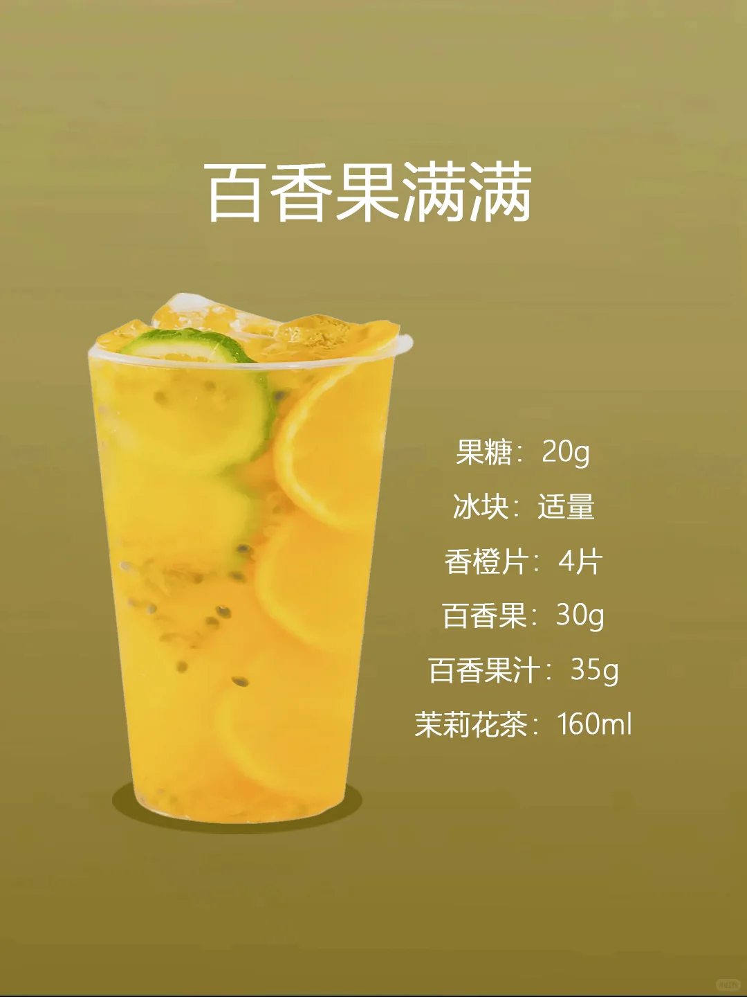 秋日「果」然有料！这波直接把秋天喝进嘴里